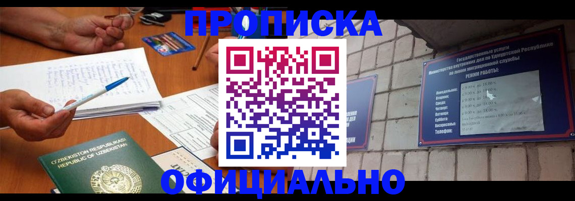 где прописаться в Енисейске
